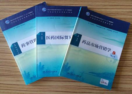 山東中醫藥大學專業介紹市場營銷